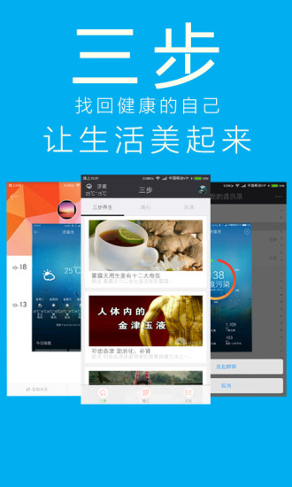 免費下載健康APP|三步 app開箱文|APP開箱王