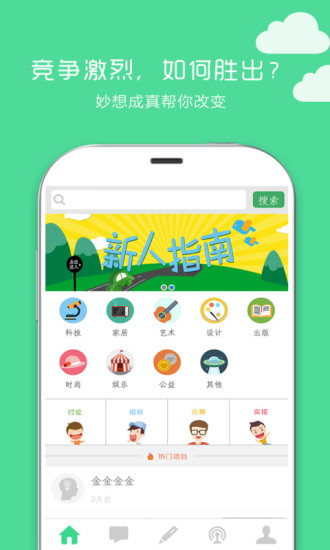 免費下載工具APP|妙想成真 app開箱文|APP開箱王