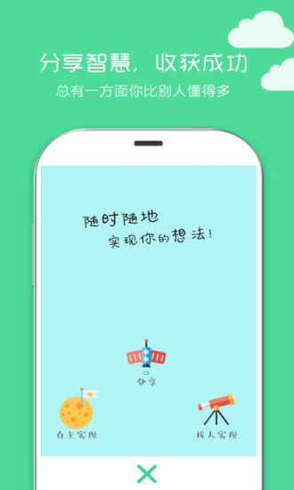 免費下載工具APP|妙想成真 app開箱文|APP開箱王