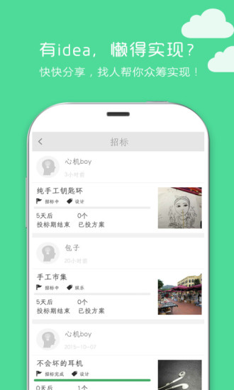 免費下載工具APP|妙想成真 app開箱文|APP開箱王