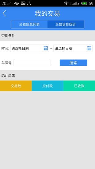 免費下載商業APP|货网通 app開箱文|APP開箱王