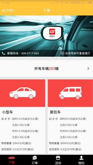 免費下載生活APP|刚刚好商户端 app開箱文|APP開箱王