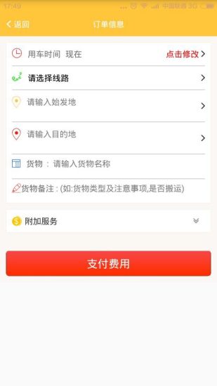 免費下載生活APP|刚刚好商户端 app開箱文|APP開箱王