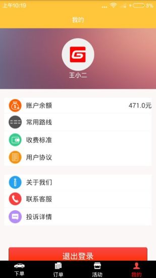 免費下載生活APP|刚刚好商户端 app開箱文|APP開箱王