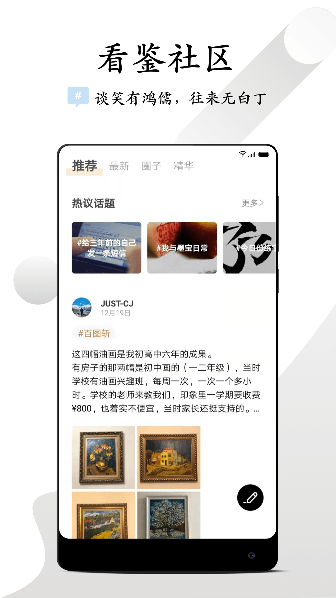 看鉴 截图 2