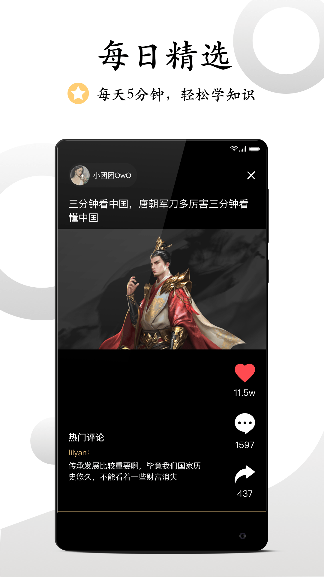 看鉴 截图 3