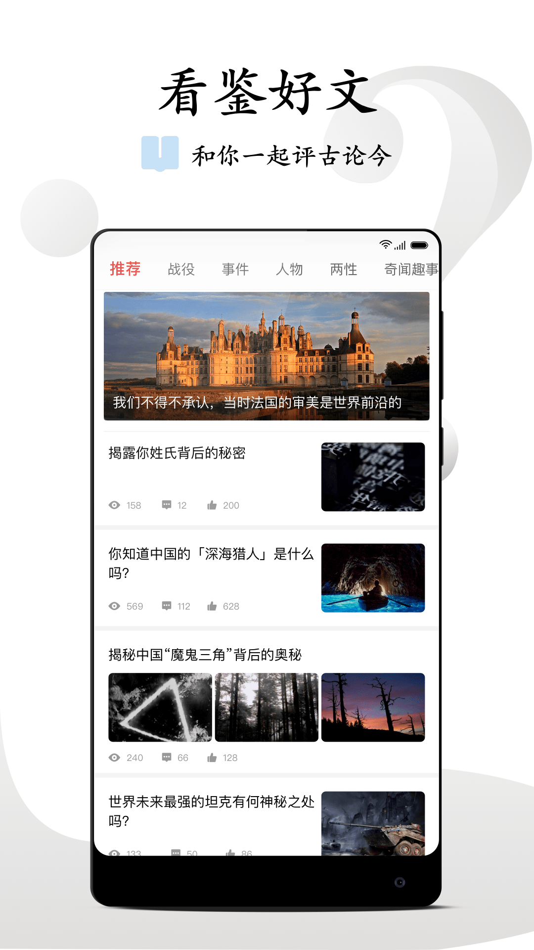 看鉴 截图 5