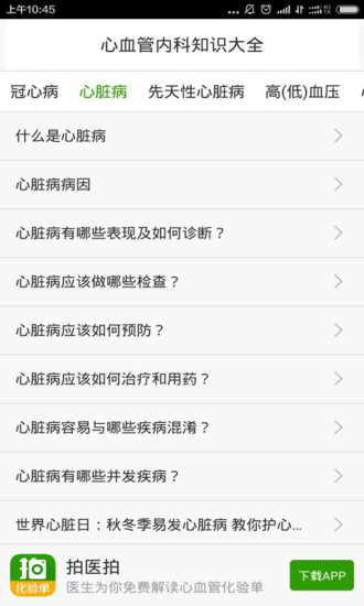 内存清理大师app - 首頁 - 電腦王阿達的3C胡言亂語