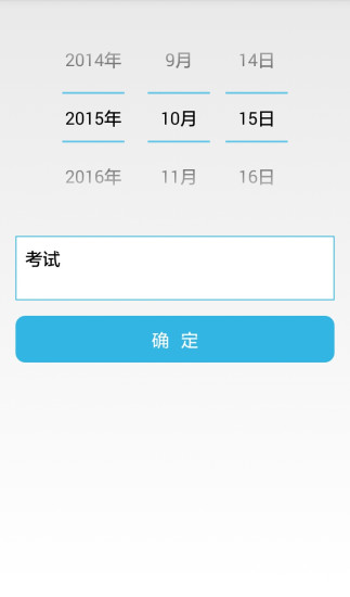 免費下載生活APP|易备忘 app開箱文|APP開箱王