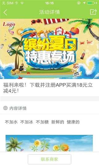 免費下載生活APP|VQ鲜榨果汁 app開箱文|APP開箱王