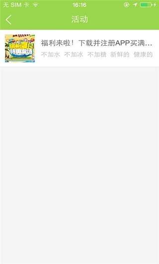 免費下載生活APP|VQ鲜榨果汁 app開箱文|APP開箱王