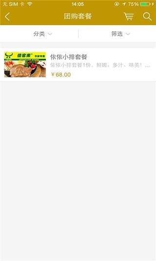 免費下載生活APP|商丘佳客来牛排 app開箱文|APP開箱王