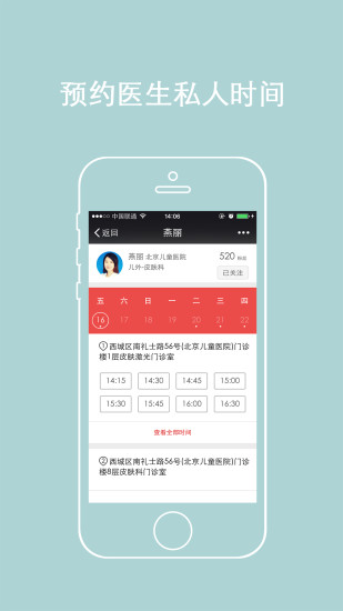 免費下載健康APP|V大夫 app開箱文|APP開箱王