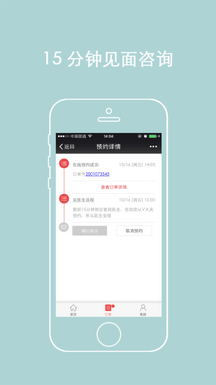 免費下載健康APP|V大夫 app開箱文|APP開箱王