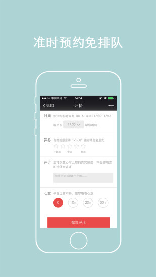 免費下載健康APP|V大夫 app開箱文|APP開箱王