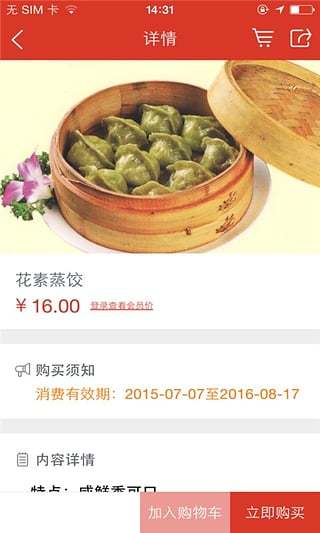 免費下載生活APP|大清花饺子 app開箱文|APP開箱王