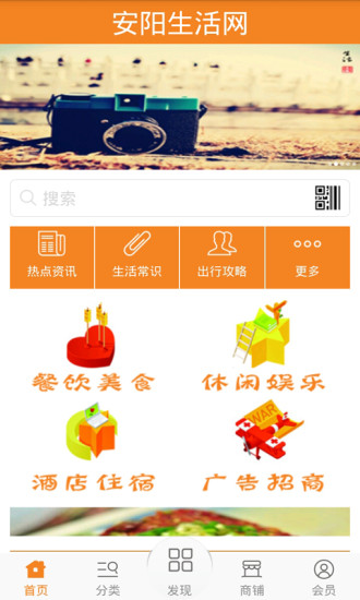 免費下載生活APP|安阳生活网 app開箱文|APP開箱王