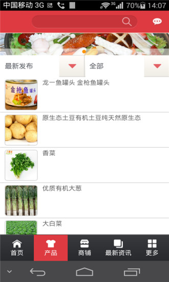 免費下載生活APP|沙棘世界食品网平台 app開箱文|APP開箱王