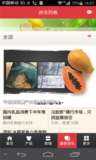 免費下載生活APP|沙棘世界食品网平台 app開箱文|APP開箱王