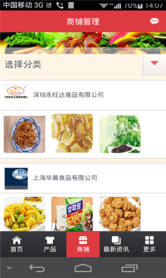 免費下載生活APP|沙棘世界食品网平台 app開箱文|APP開箱王