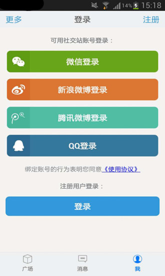 免費下載生活APP|北京生活圈 app開箱文|APP開箱王