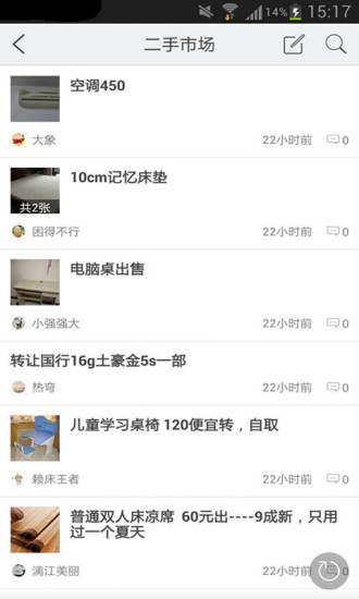 免費下載生活APP|北京生活圈 app開箱文|APP開箱王