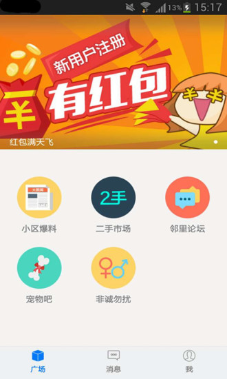 免費下載生活APP|北京生活圈 app開箱文|APP開箱王