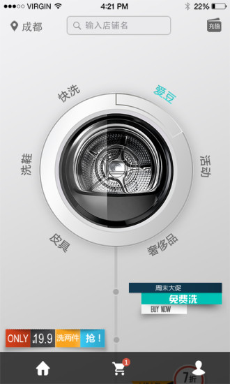 免費下載生活APP|爱为家洗衣 app開箱文|APP開箱王
