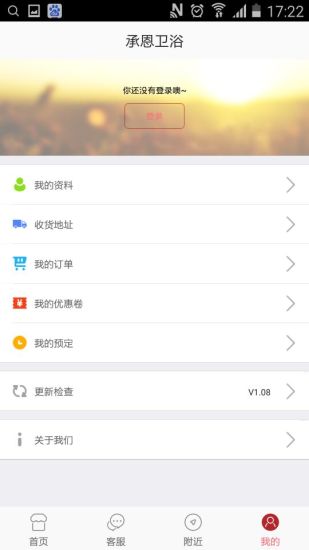 免費下載生活APP|承恩卫浴 app開箱文|APP開箱王