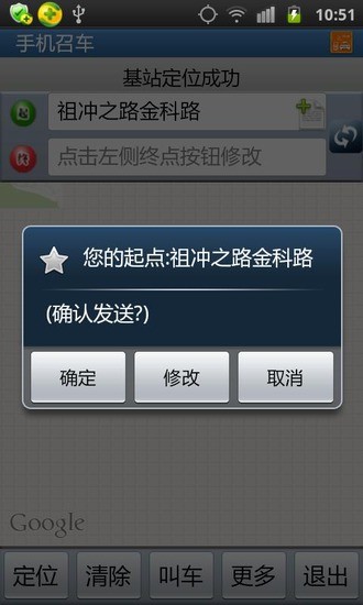 免費下載生活APP|手机招车 app開箱文|APP開箱王