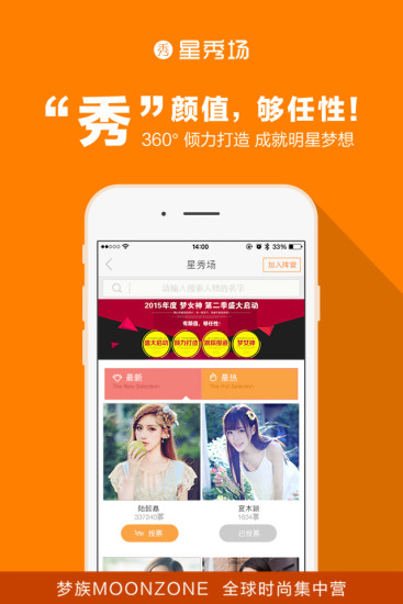 免費下載社交APP|梦族 app開箱文|APP開箱王