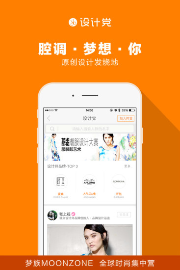 免費下載社交APP|梦族 app開箱文|APP開箱王