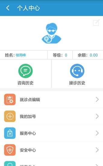 免費下載健康APP|甘草医生版 app開箱文|APP開箱王