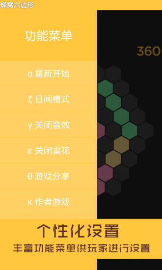 免費下載休閒APP|蜂窝六边形 app開箱文|APP開箱王