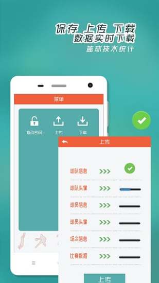 免費下載工具APP|篮球技术统计 app開箱文|APP開箱王