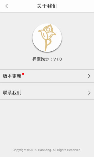 免費下載生活APP|捍康跑步 app開箱文|APP開箱王