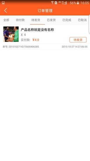 免費下載生活APP|e小店 app開箱文|APP開箱王