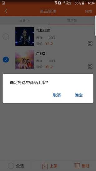 免費下載生活APP|e小店 app開箱文|APP開箱王