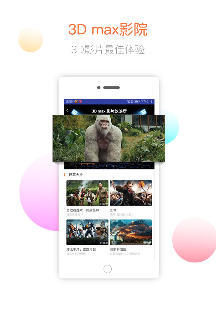 3d东东 Com Wztech Mobile Cibn 5 1 5 应用 酷安