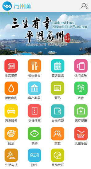 免費下載生活APP|平湖生活公众版 app開箱文|APP開箱王