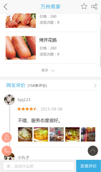 免費下載生活APP|平湖生活公众版 app開箱文|APP開箱王