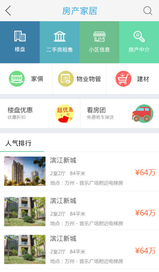 免費下載生活APP|平湖生活公众版 app開箱文|APP開箱王