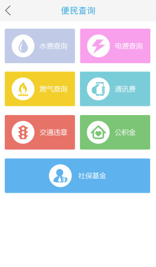 免費下載生活APP|平湖生活公众版 app開箱文|APP開箱王