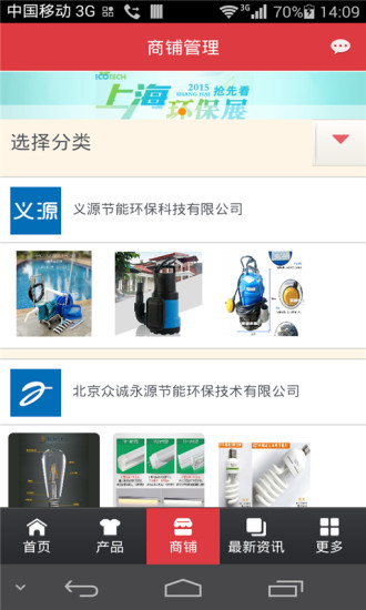免費下載生活APP|中国节能环保网 app開箱文|APP開箱王