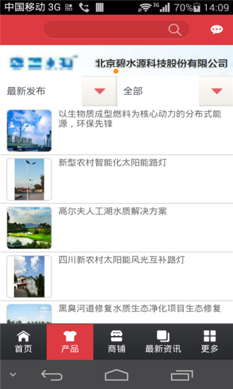 免費下載生活APP|中国节能环保网 app開箱文|APP開箱王