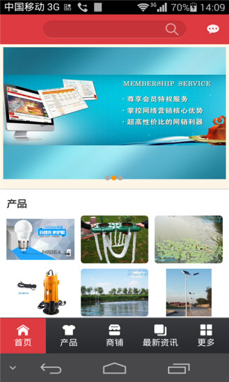 免費下載生活APP|中国节能环保网 app開箱文|APP開箱王