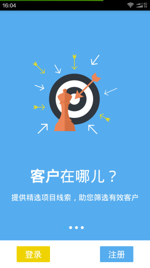 免費下載商業APP|建材易管理 app開箱文|APP開箱王