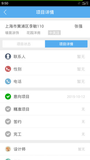 免費下載商業APP|建材易管理 app開箱文|APP開箱王