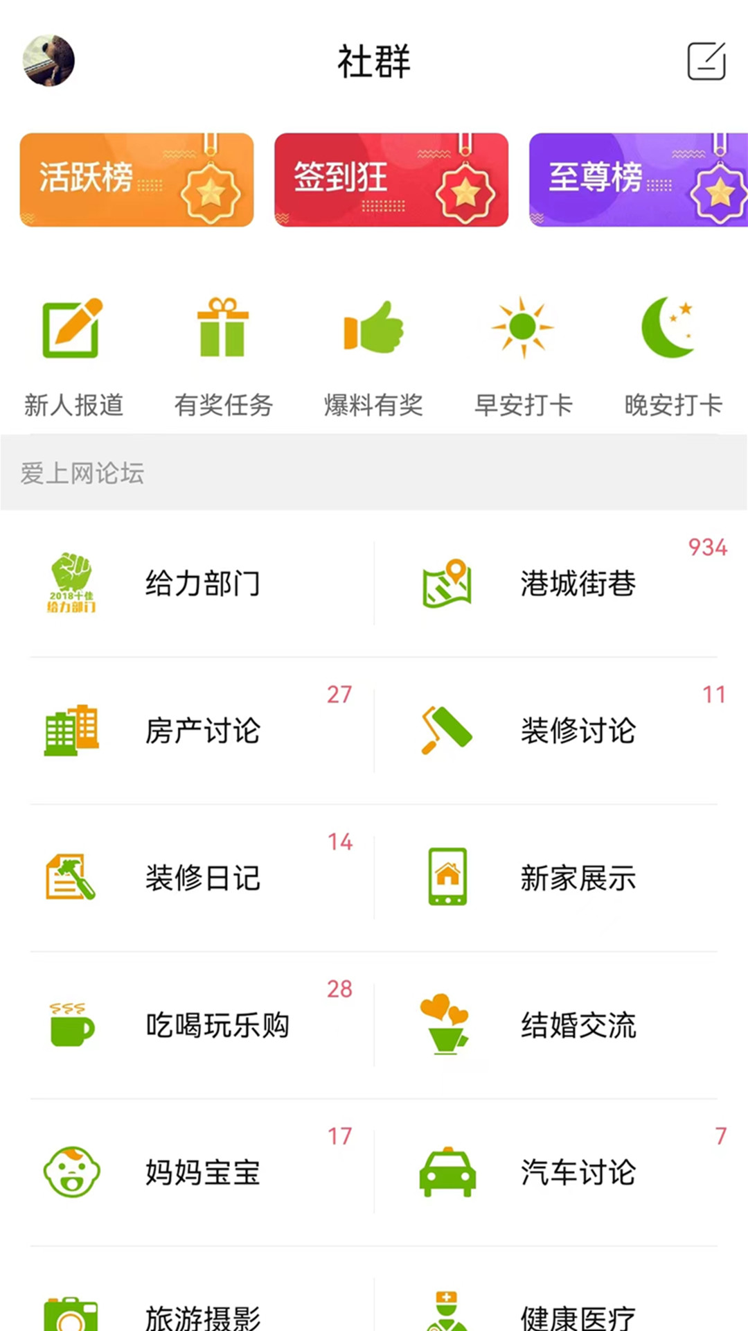 张家港爱上网 截图 2