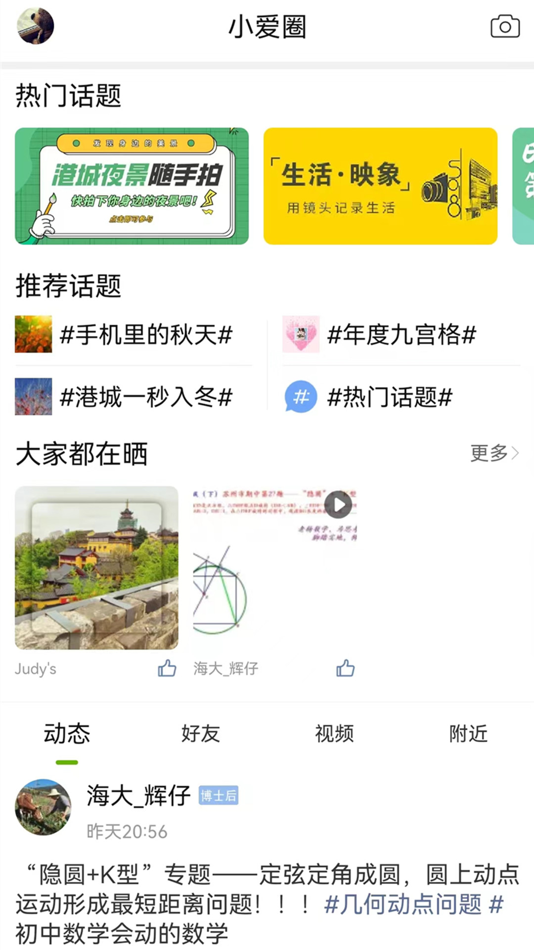 张家港爱上网 截图 3